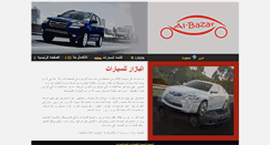 Desktop Screenshot of albazarcars.com